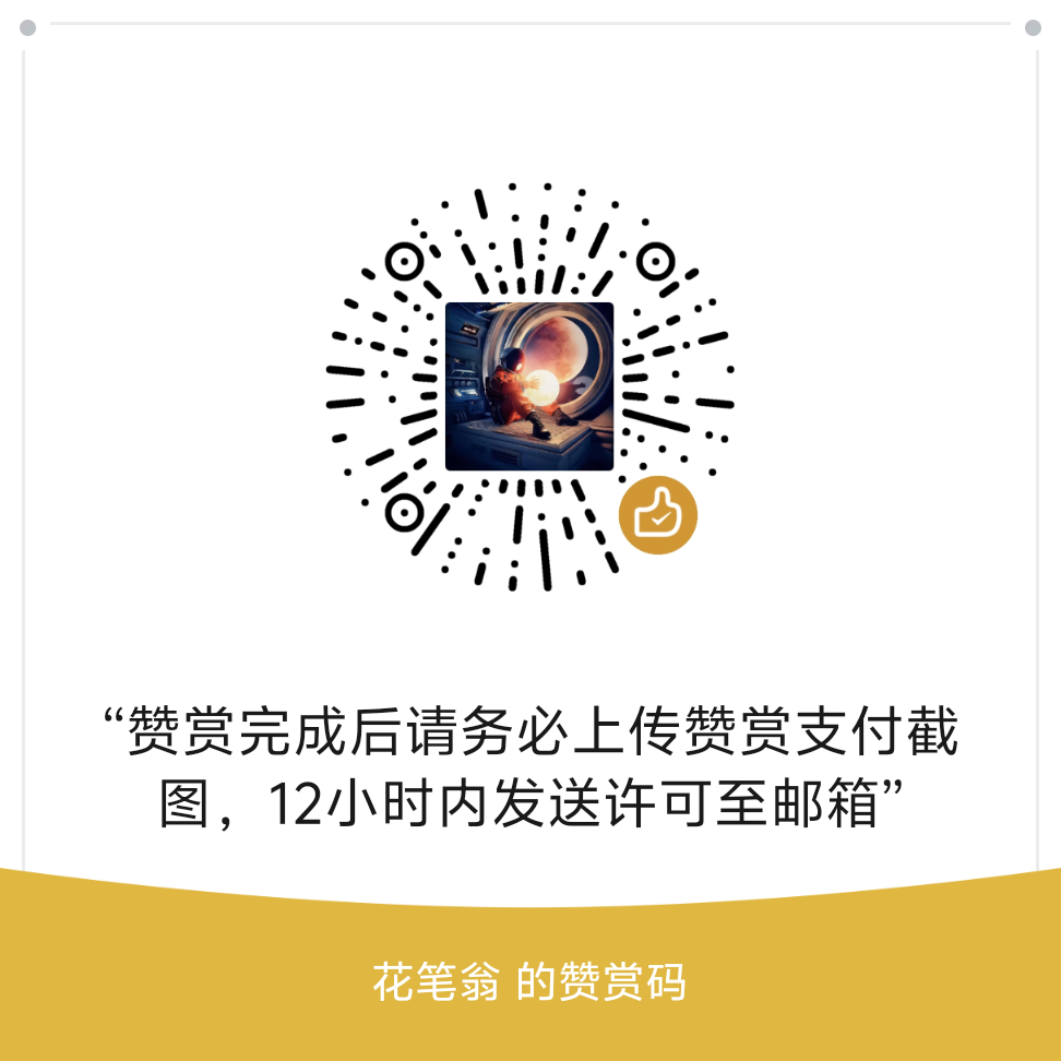Stacio 专业版微信赞赏码